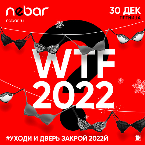 WTF 2022