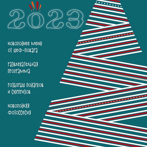 Новогодняя ночь 2023 в «Ширин-чай»