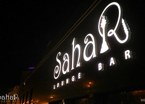 Sahar Lounge Bar