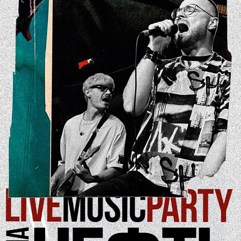 Live music party: группа "НЕФТЬ"