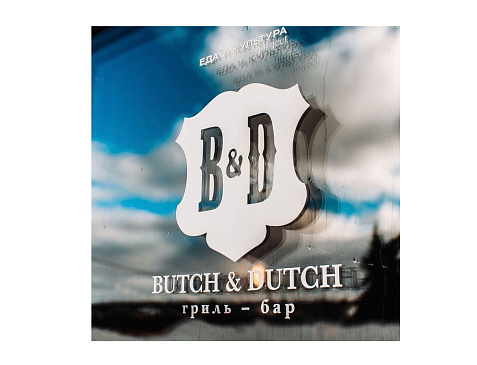 Butch&Dutch на набережной