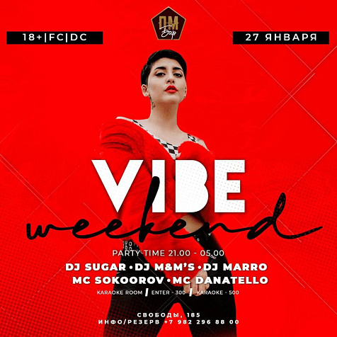 VIBE WEEKEND ПМ Баре