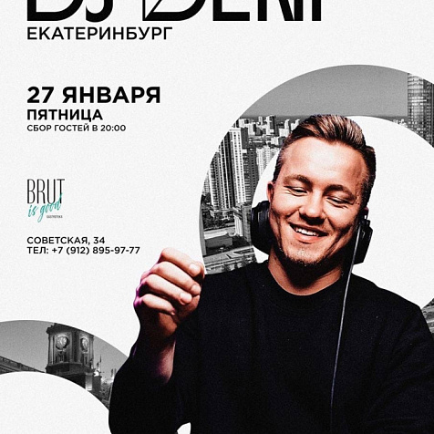 DJ DENI в Brut is good