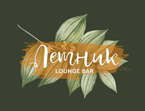 Lounge Bar «Летник»