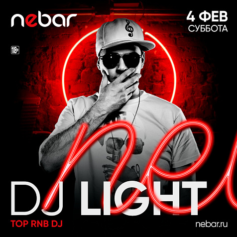 Dj Light в Nebar