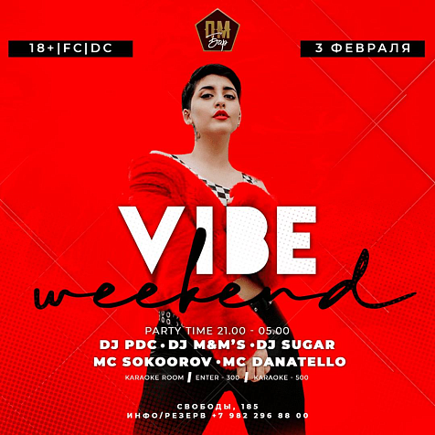 VIBE WEEKEND в ПМ БАРЕ