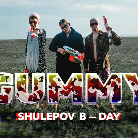 GUMMY | SHULEPOV B-DAY