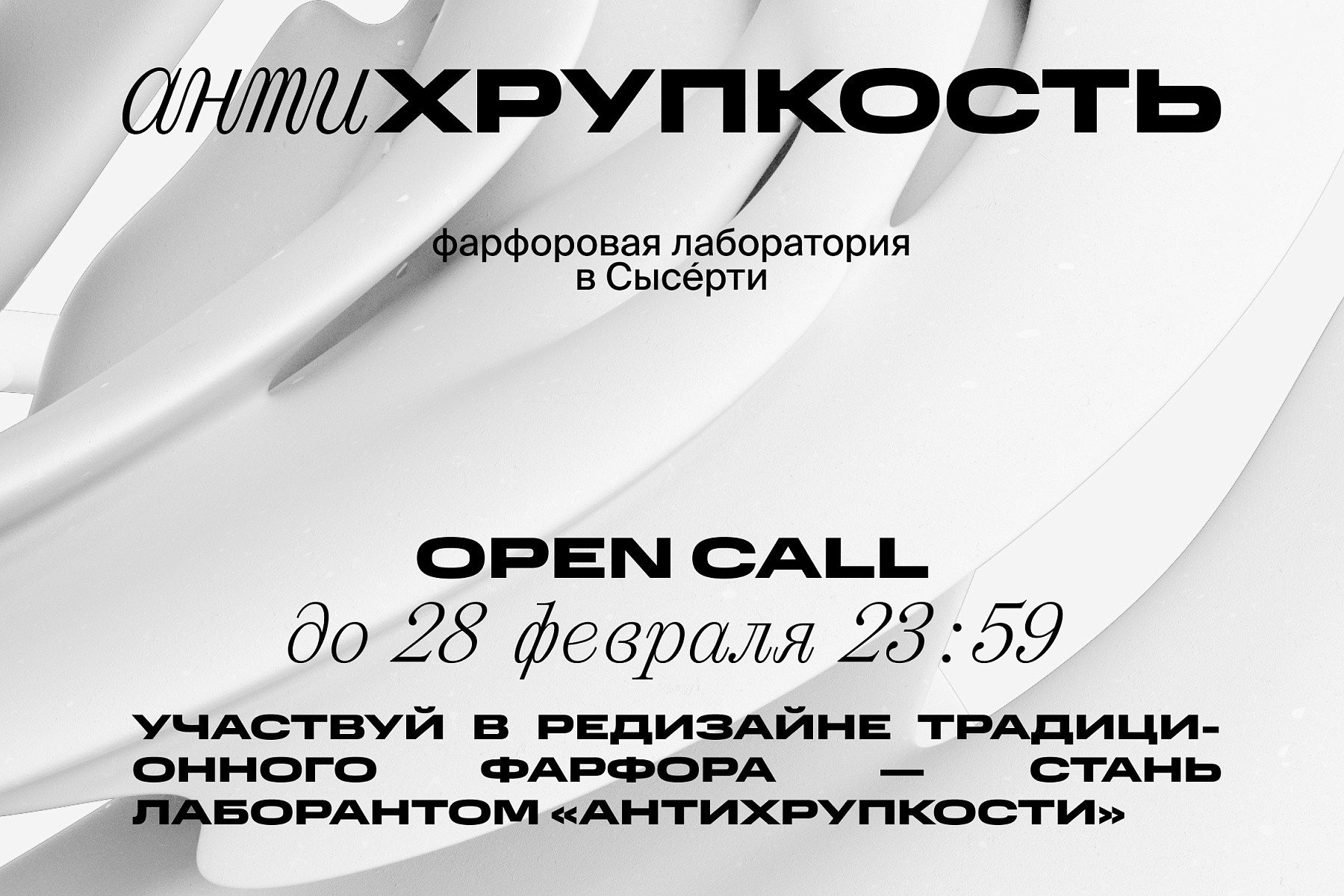 Антихрупкость тарелки сысерть. Как извлечь выгоду из хаоса. Нассим талеб «антихрупкость. Антихрупкость. Антихрупкость сысерть.