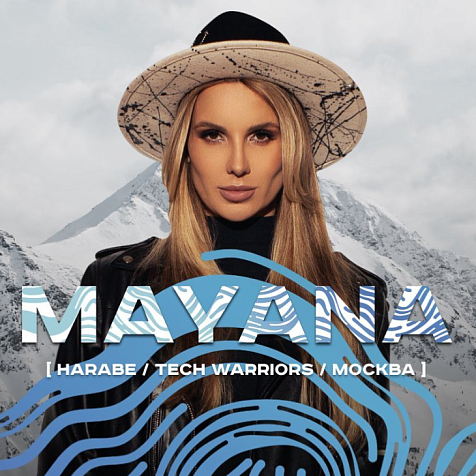 23 февраля MAYANA в рамках гастро-музыкального фестиваля SEASON ГОРЫ* в самом сердце курорта Красная Поляна — баре Rekki Collection!