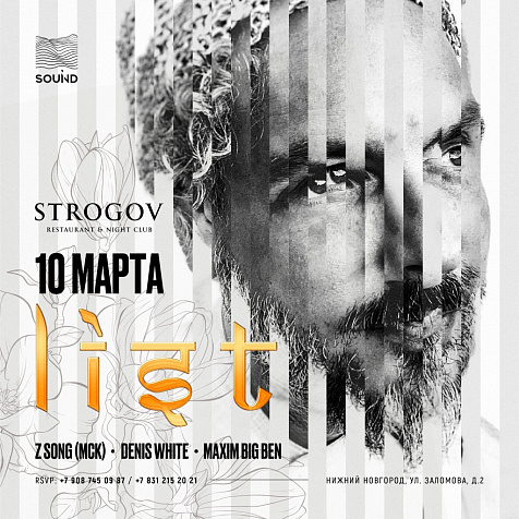  DJ LIST