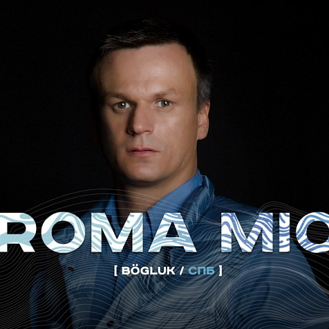 ROMA MIO в Rekki Collection в рамках зимнего гастро-музыкального фестиваля SEASON ГОРЫ*