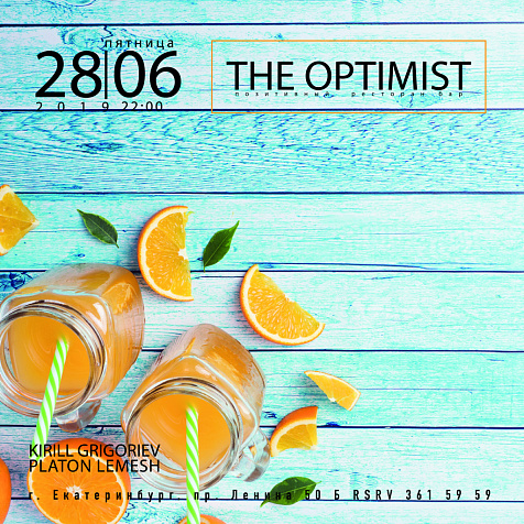 Жаркое лето в The Optimist