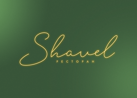 Shavel