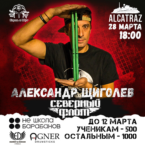  АЛЕКСАНДР /ПОРУЧИК/ ЩИГОЛЕВ