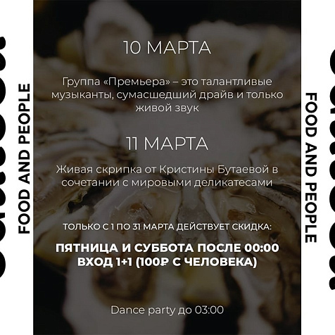 Выходные в edateca Челябинск