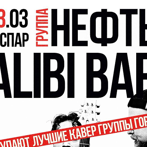 Группа "НЕФТЬ"