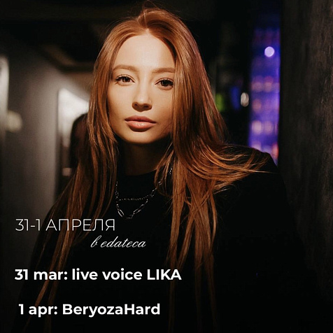 31-1 апреля в edateca