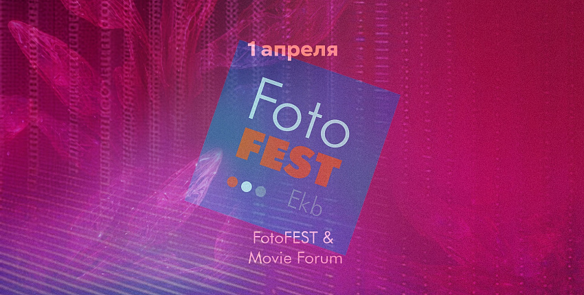 FotoFEST & Movie Forum