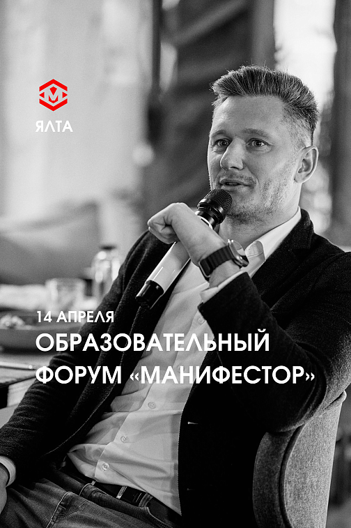 GEOMETRIA: ФОРУМ для предпринимателей МАНИФЕСТОР