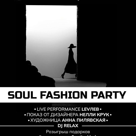 Soul Fashion Party