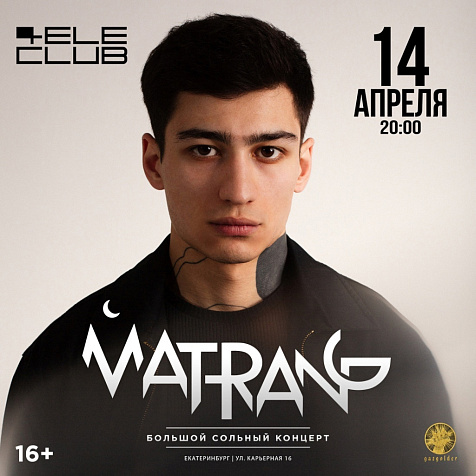 MATRANG в Екатеринбурге