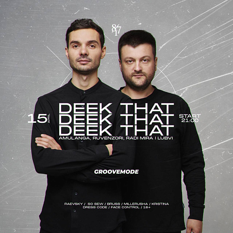 DEEK THAT на вечеринке GROOVEMODE