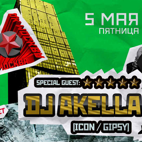 Dj Akella 
