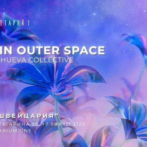 Jazz in outer space
