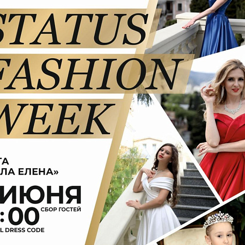 Status Fashion Week в отеле Вилла Елена