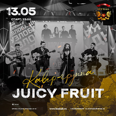 JUICY FRUIT