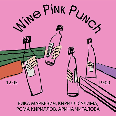 Wine Pink Punch