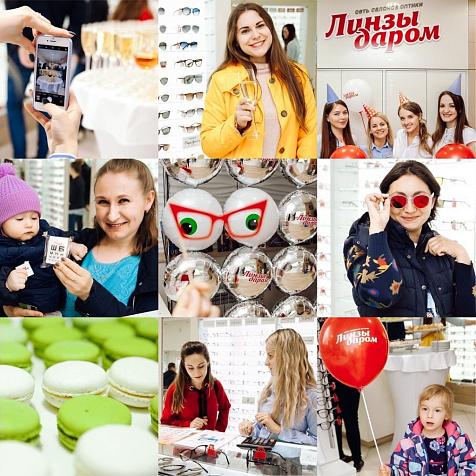 День рождения «Линзы даром»