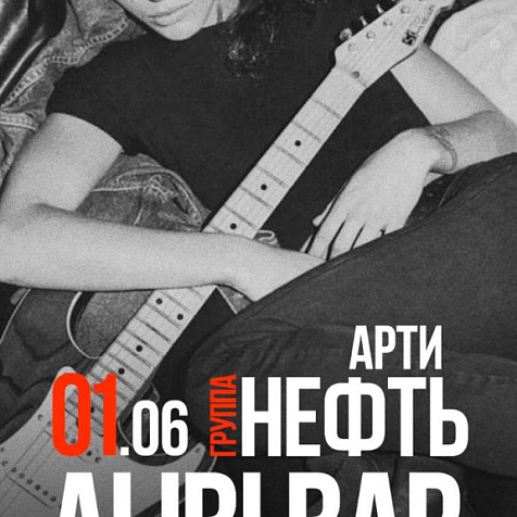 з выступления в баре