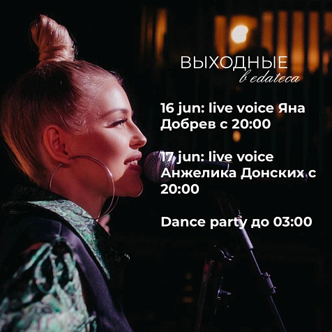 16-17 мая в edateca