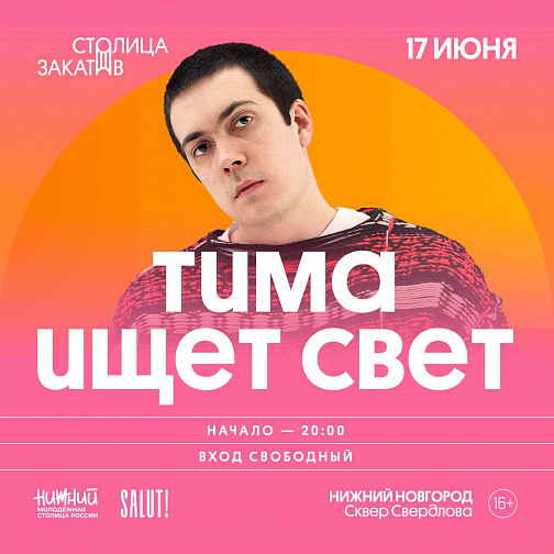 тима ищет свет выпустил новый альбом "Небоскреб ч.1" Buro247.ru Дзен