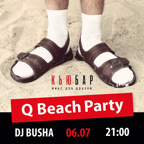 Q Beach Party