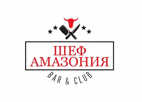 Шеф Амазония bar & club