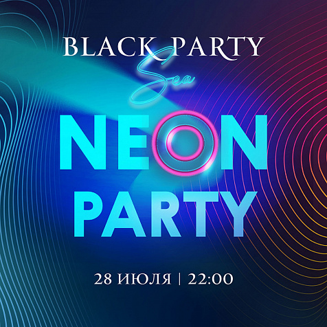 Серия летних вечеринок  Black Sea Party 