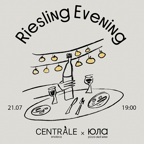 Винная пятница в Юле с энотекой Enoteca Centrale 