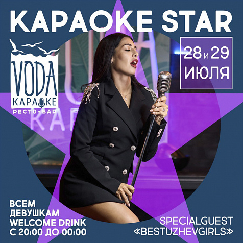 РЕСТО-БАР КАРАОКЕ •VODA• || KARAOKE WEEKEND