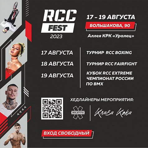 RCC FEST