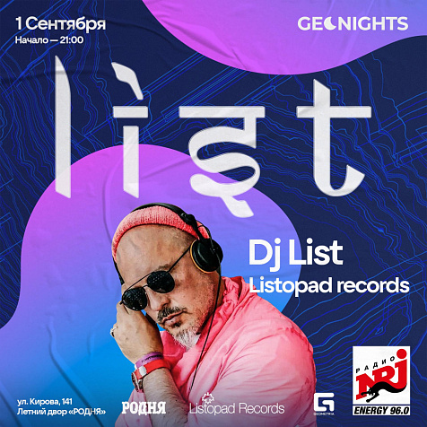 GEONIGHTS: DJ LIST (MSK)