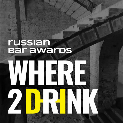  Where2Drink Russian Bar Awards