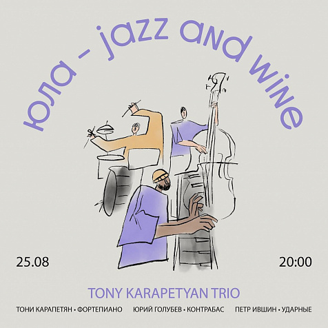 Tony Karapetyan TRIO в Юле 