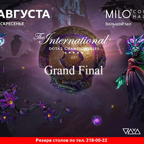 The International 2019