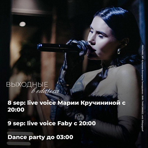 8-9 сентбря в edateca