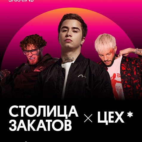 После заката
