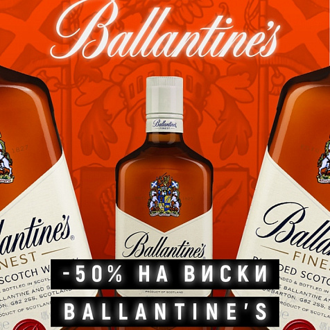 HOSTED BY BALLANTINE'S