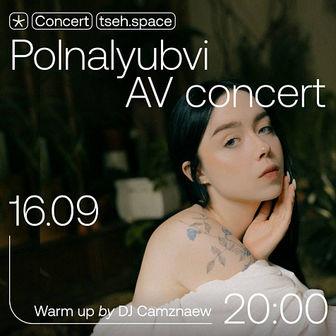 AV-концерт Polnalyubvi