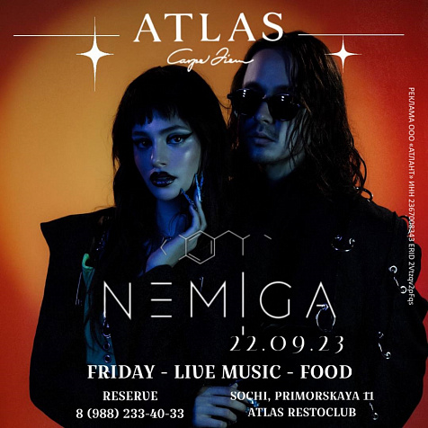 NEMIGA в ATLAS